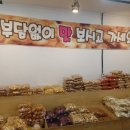 과자뭉치