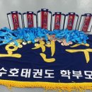 수호태권도장 이미지