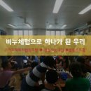 협동조합참좋은사람들 이미지
