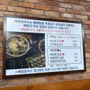 장승포로 | 거제 배말칼국수 본점 배말칼국수 배말톳김밥 솔직후기