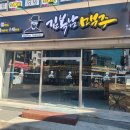 김복남맥주 장흥점