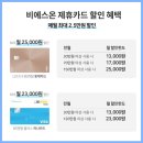 비에스토탈 이미지