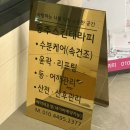 바른체형 의료기 | 마산 골반틀어짐관리 체형관리 동주스킨테라피