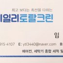 성북냉난방 이미지