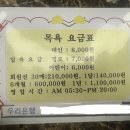 율촌목욕탕
