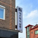 [내 돈 내산에 진심] 에츠헤어살롱 야탑점|2주년축하|야탑펌|커트장인|야탑1인샵