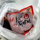 못잊어닭갈비 네이버블로그