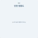 을왕리 솔트 캠핑장
