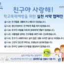 특별출연식전행사 대전둔산 중학교3학년 블루밴드 초아 학교폭력 노래3곡 cmb에서 촬영합니다 장애인신문 에이블신문취재합니다 이미지