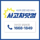 수입차닷컴 | 포드 머스탱 사고차 수리 비용 줄이는 방법｜면책 사고 초저가 수리 실제 후기 (수입차·슈퍼카 가능)