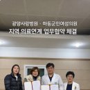 하동군민여성의원 이미지