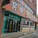 맛수리감자탕