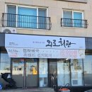 향토회관 | 제주 그라벨호텔 근처 히밥추천 맛집 외도회관 차돌찌개정식 후기