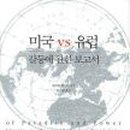 세기의세계