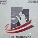 희피부샵