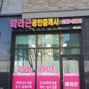 캐치부동산공인중개사사무소 이미지