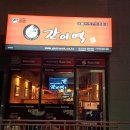 간이역단구역점