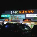 반딧골한우