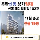 신동메디칼 이미지