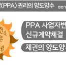 MR태양광발전소 이미지