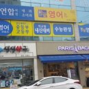 한끝영어교습소 이미지