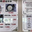 하성짬뽕순두부 이미지