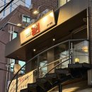 강남 신사 :: 바다포차돌섬 신사점 / 특별한 숙성회 한상이 있는 신사 가로수길 해산물 전문 이자카야