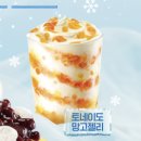 롯데리아 신상 토네이도 망고젤리 맛있음 이미지