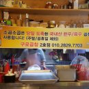 소곱소곱 - 연수구 아카데미로312번길 177 | 소곱소곱