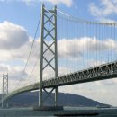 Akashi Kaikyo Bridge 이미지