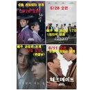 (주)태정 | [BL] 야화첩 / 수업중입니다3 / 거짓말이 사는 집 / 체크메이트 . . 짧은 중간후기 (26.06.26)