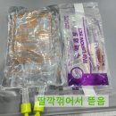 하트만 동물병원 | 동물병원 보건사/수의테크니션 실제후기, 중성화 수술 편