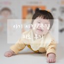 아주대중문 ~ 아주대 병원 | 아주대 사경 진료 그 후 -아기 사경치료, 홈트레이닝 방법