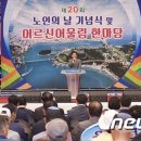 읍면동 노인의 날 행사 이미지