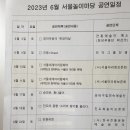 놀이마당 이미지