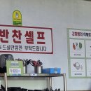 강짬뽕 이미지