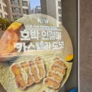 던킨상도점 | 내일 지나면 끝! 던킨도너츠 50% 할인 안 받으면 무조건 손해 (던킨 신메뉴 3종 솔직후기)