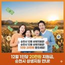 엘지전자(주) 충무로역서비스센터 | 12월 1인당 20만원 지원금, 순천시 상생지원 안내