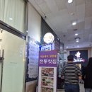 광화문 서울에서 첫번째 전통찻집 카페 디저트