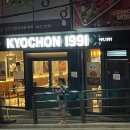 교촌치킨 정릉중앙점