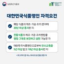 명인맛식품