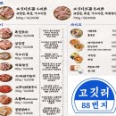88번지 이미지