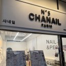 샤네일 (CHANAIL)