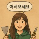 진흥샷시인테리어 이미지