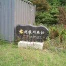 대흥조경