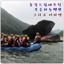 푸른하늘펜션 이미지