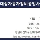 그린정비공업사 이미지