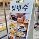 새롬동_행운빌딩 | 세종 빙수 새롬동 카페 앗빙수 두초빙 두쫀쿠 팥빙수 디저트 맛집