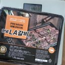 [실제후기] 배연정 LA갈비를 다 먹고_ 스압주의