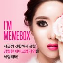 미미코스매틱 이미지